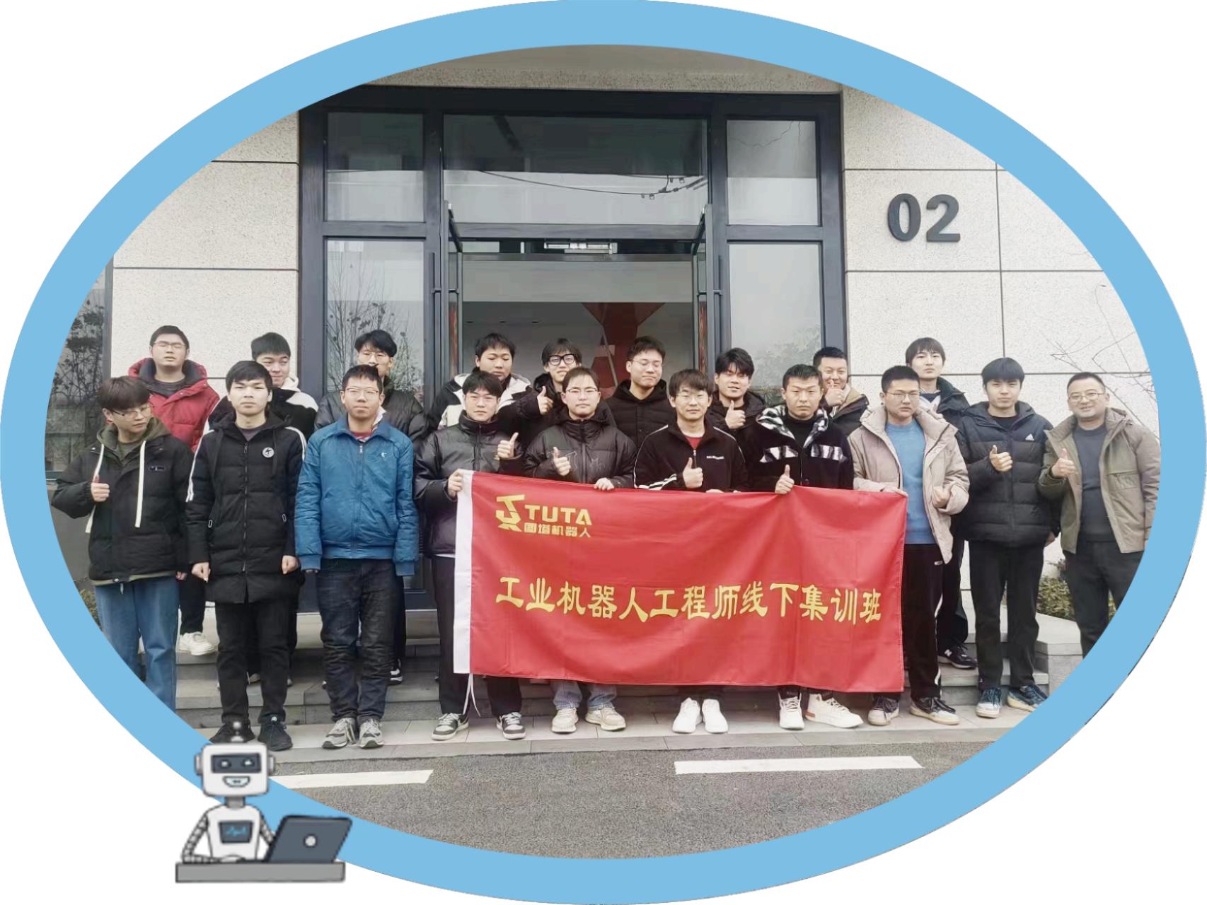 祝贺2024年第一期培训班开班