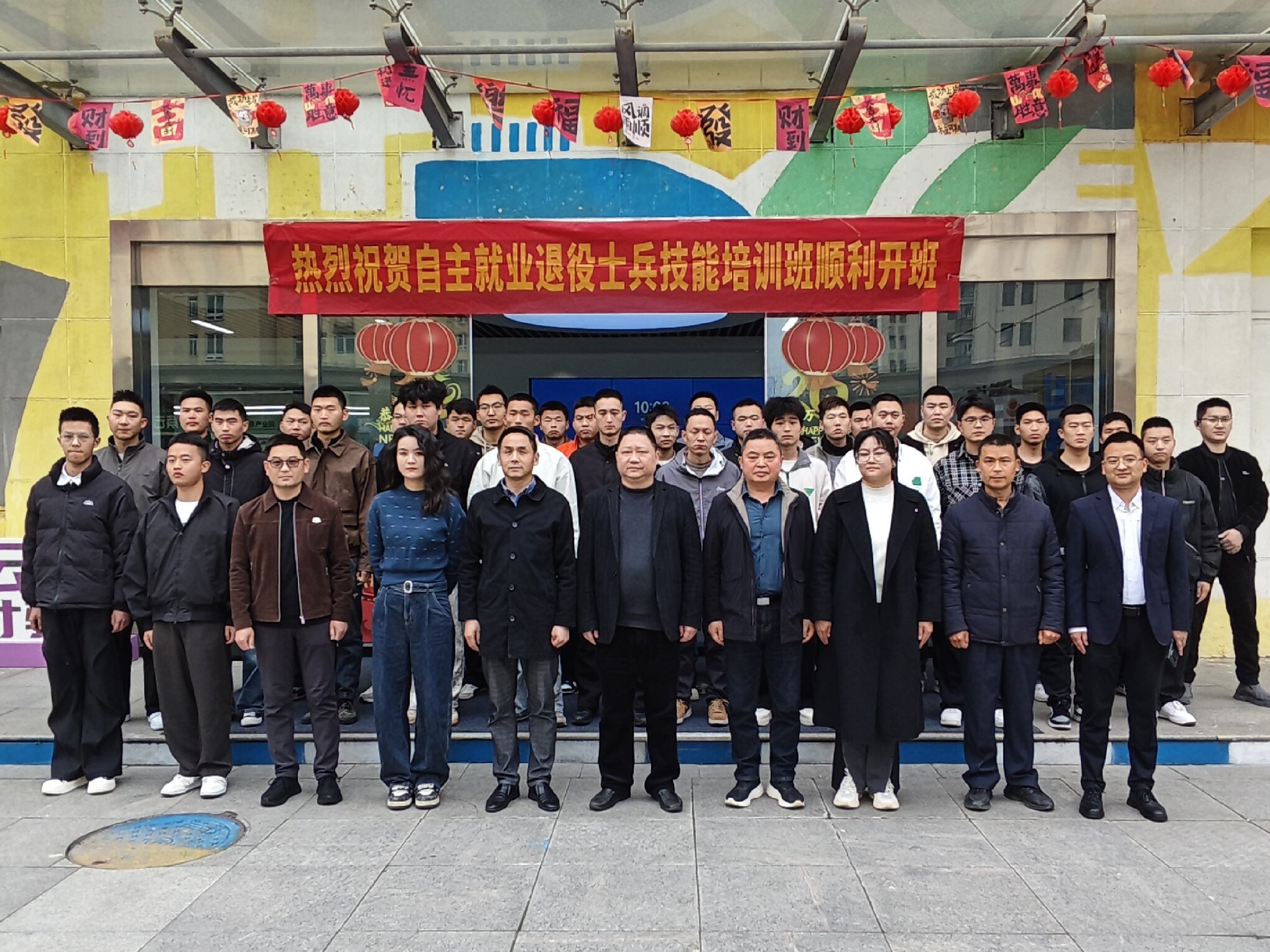 芜湖市2026春季退役军人技能培训班成功开班